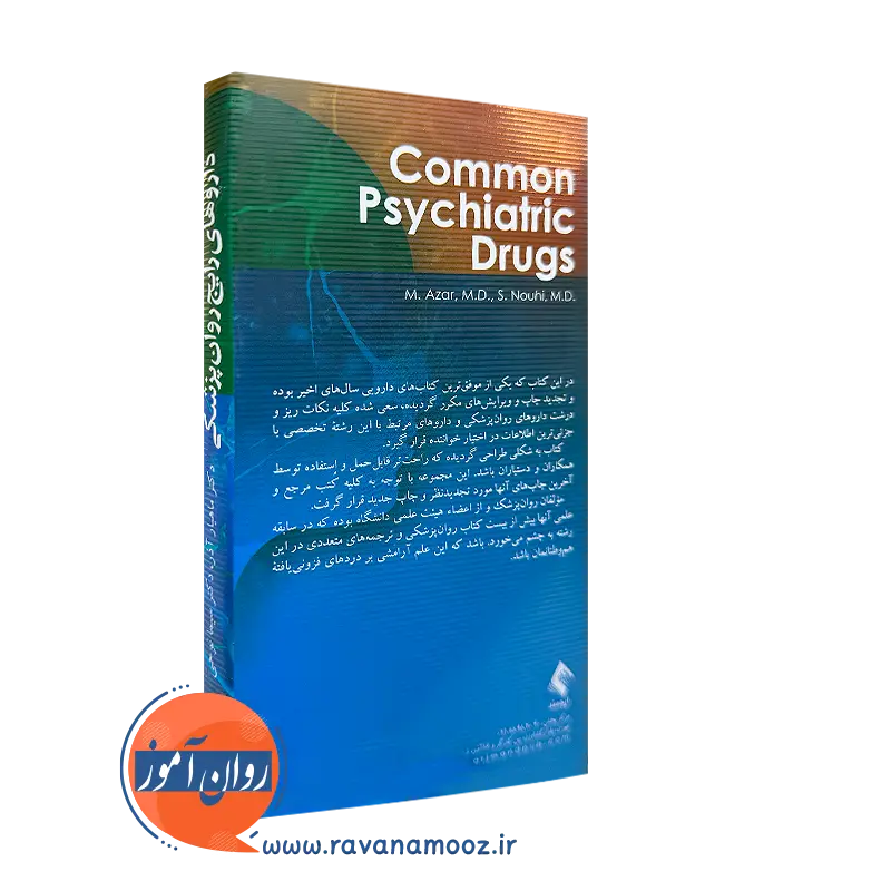 کتاب داروهای رایج روانپزشکی سیما نوحی
