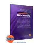 کتاب دستنامه بی خوابی نشر ارجمند