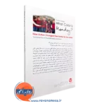 کتاب دوشنبه چه رنگی است نشر ارجمند