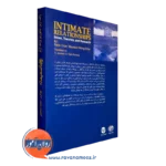 کتاب روابط صمیمانه از نشر ارجمند