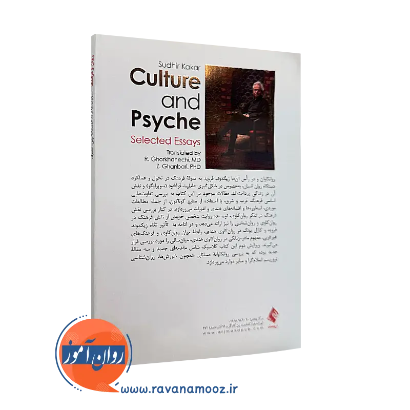 کتاب روان و فرهنگ نشر ارجمند