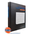 کتاب روانشناسی دین و معنویت نشر ارجمند