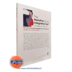 کتاب روایت یک خود یکپارچه نشر ارجمند
