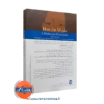 کتاب ساز و کار هنر از نشر ارجمند