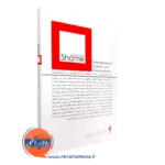کتاب شرم نشر ارجمند
