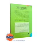 کتاب صد زبان کودکی درک رویکرد آموزشی نشر ارجمند