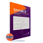 کتاب طلاق نشر ارجمند