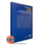 کتاب فراسوی DSM از نشر ارجمند