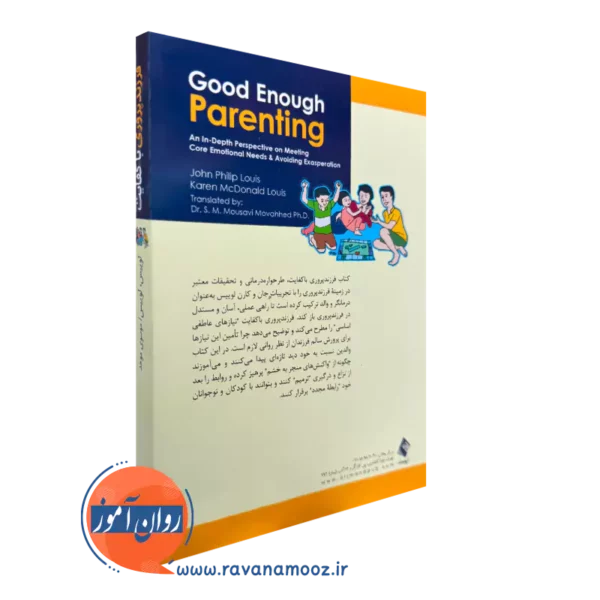 کتاب فرزندپروری با کفایت از انتشارات ارجمند