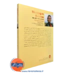 کتاب فکر کردن با تصاویر نشر ارجمند