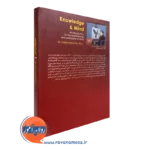 کتاب معرفت و ذهن نشر ارجمند
