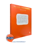 کتاب مهارت های مقابله ای خلاقانه برای کودکان نشر ارجمند