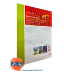 کتاب وقتی زیادی غر میزنیم چه کار کنیم نشر ارجمند