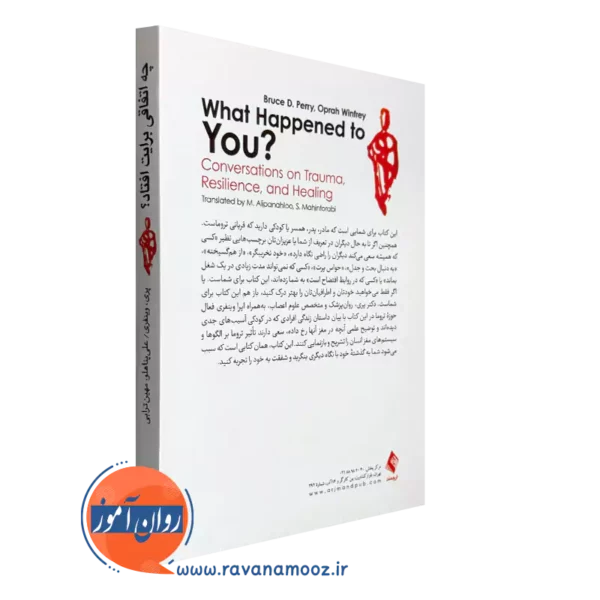 کتاب چه اتفاقی برایت افتاد ترجمه ماهرخ علی پناهلو