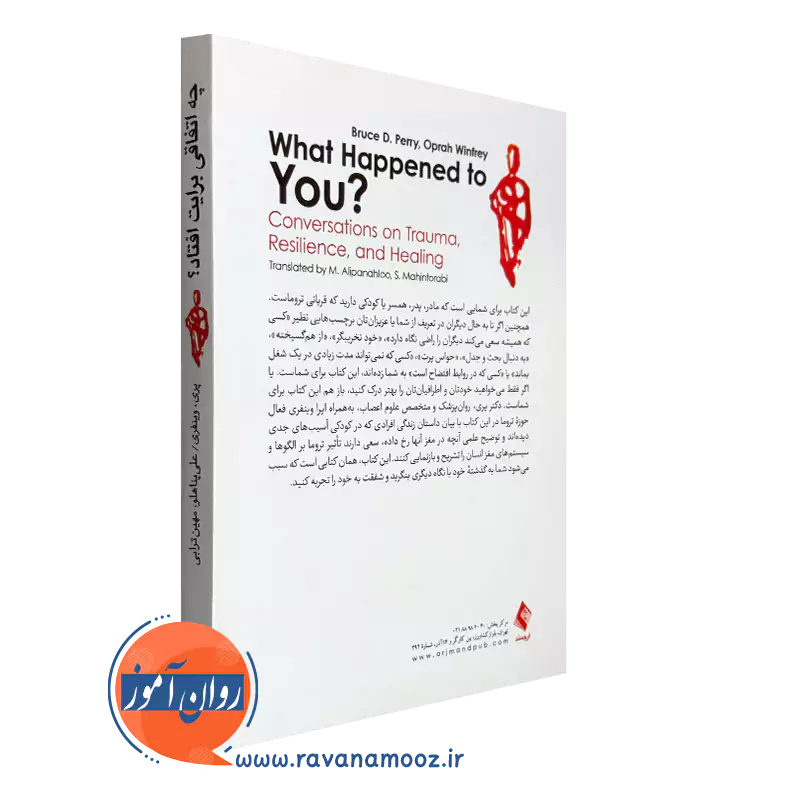 کتاب چه اتفاقی برایت افتاد ترجمه ماهرخ علی پناهلو