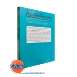 کتاب چگونگی برخورد با احساسات کودکان نشر ارجمند