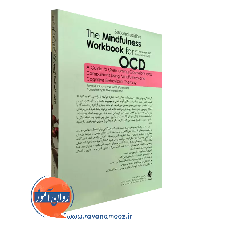 کتابکار ذهن‌ آگاهی برای اختلال وسواسی جبری انتشارات ارجمند
