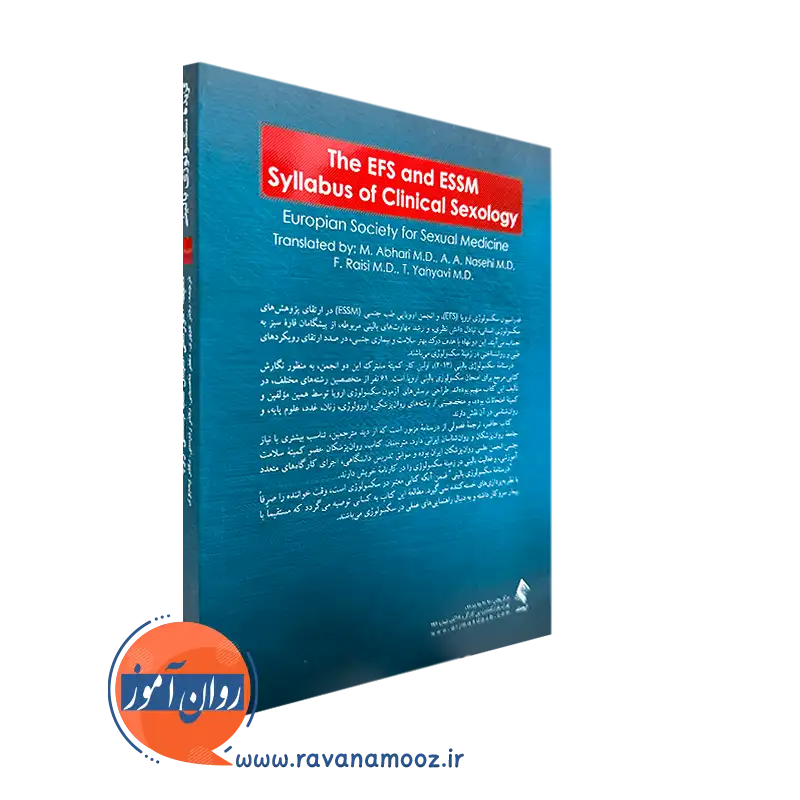 کتاب سکسولوژی بالینی ترجمه عبهری