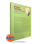 کتاب گنج پنهان ترجمه فریبا اباذری