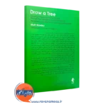 کتاب یک درخت ترسیم کن نشر ارجمند