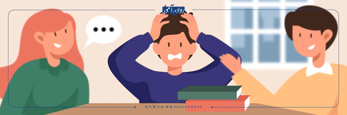 افت کیفیت یادگیری از معایب درس خواندن گروهی