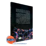 کتاب تلفیق علوم اعصاب یادگیری با آموزش آنلاین