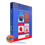 کتاب تکنیک های پیشرفته در مصاحبه بالینی