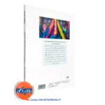 خرید کتاب اختلالات شخصیت انتشارات ساوالان