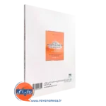 خرید کتاب توجه آگاهی برای مبتدیان انتشارات ساوالان