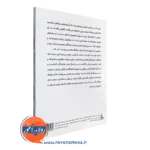 خرید کتاب درمانگر مبتدی انتشارات ساوالان