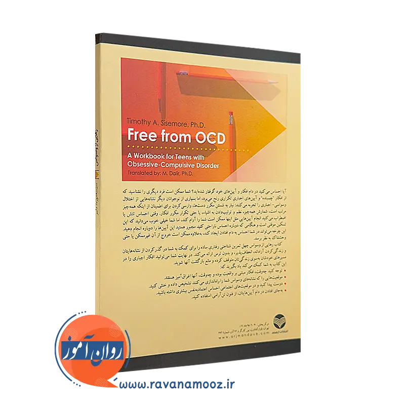 خرید کتاب رهایی از وسواس انتشارات ارچمند