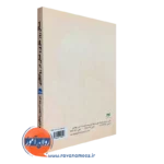 خرید کتاب مسائل روز نظری و عملی در روانکاوی انتشارات ساوالان