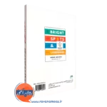 خرید کتاب نقطه های روشن و مین های زمینی انتشارات ساوالان