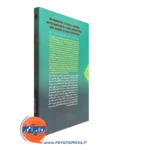 درآمدی بر عقلانیت اسلامی و دلالت های آن در مدیریت دولتی