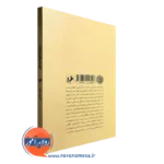 درباره علم شناختی؛ هوش مصنوعی، روانشناسی، زبان‌شناسی، علم اعصاب و فلسفه ذهن