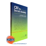 کتاب درمان شناختی رفتاری برای اضطراب اجتماعی