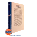 کتاب درمان های شناختی رفتاری با گرایش معنوی