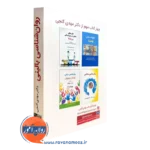 کتاب روانشناسی بالینی کرامر ساوالان