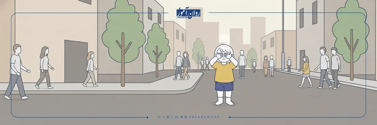 سبک دلبستگی نا ایمن آشفته