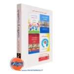 کتاب شخصیت و سلامت گنجی