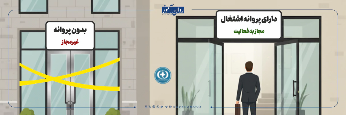 آیا عضویت در سازمان نظام روانشناسی و مشاوره الزامی و اجباری است؟