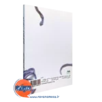 کتاب غلبه بر اضطراب و سایر بیماری های روانی