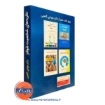 کتاب نظریه های شخصیت شولتز گنجی