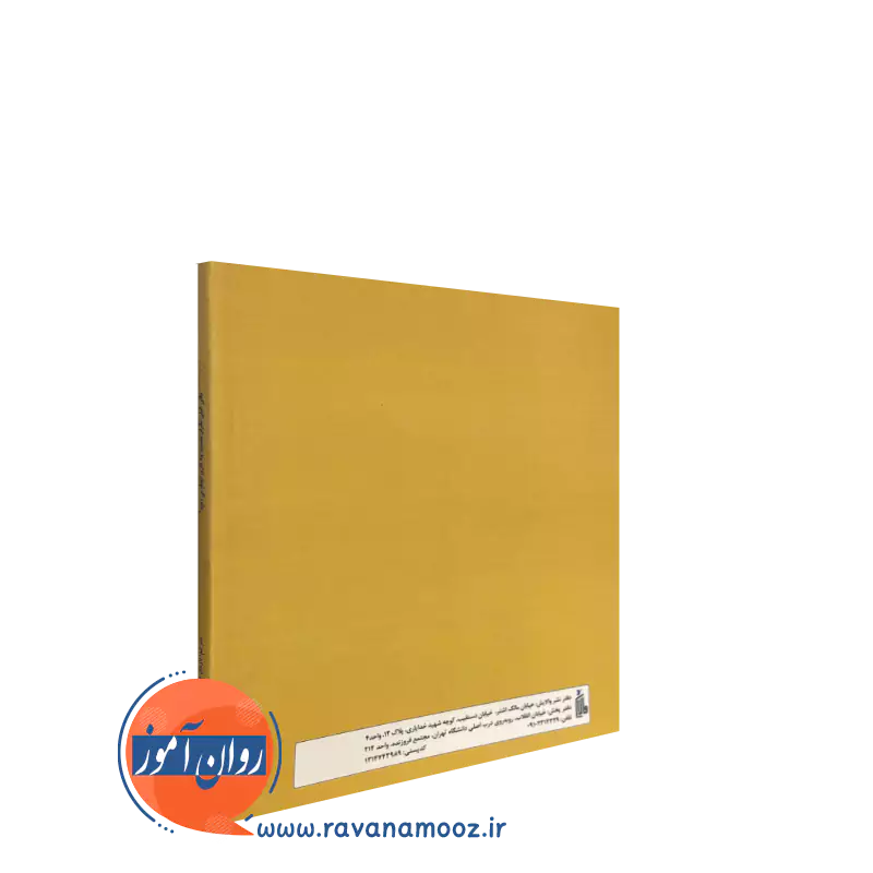 کتاب وقتی خیلی نگران هستید چه کاری انجام میدهید