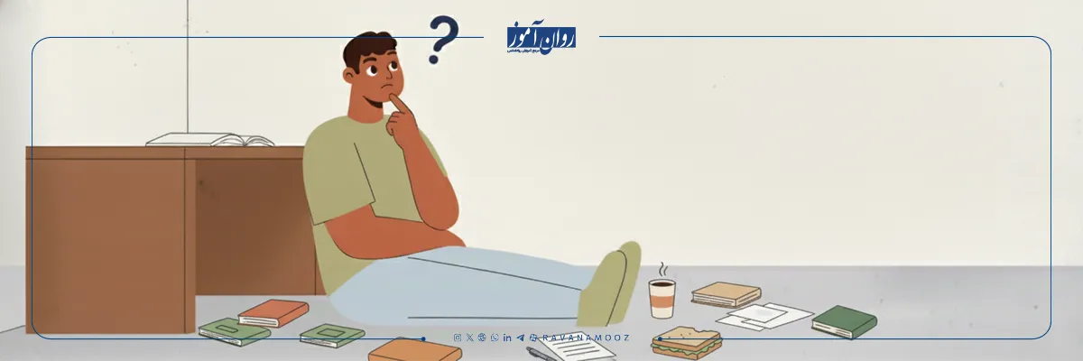 تا زمان برگزاری کنکور ارشد روانشناسی چقدر زمان دارید؟