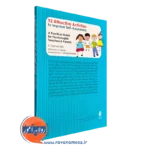 کتاب 92 فعالیت جذاب برای افزایش خودآگاهی کودکان انتشارات ارجمند