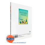 کتاب اختلالات شخصیت از پایه