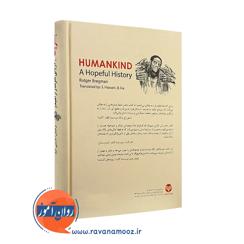 کتاب بشریت نشر ارجمند