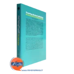 کتاب درمان پیمان شکنی زناشویی انتشارات حوزه و دانشگاه