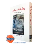 کتاب روانشناسی بالینی کرامر گنجی dsm 5